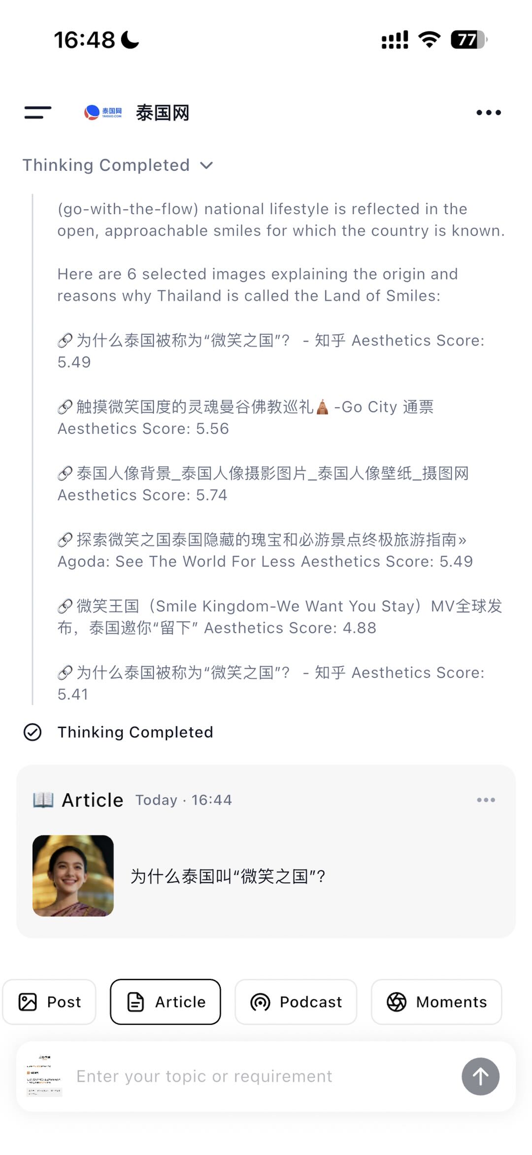 Thailand Net AI System — Public APP Delivery