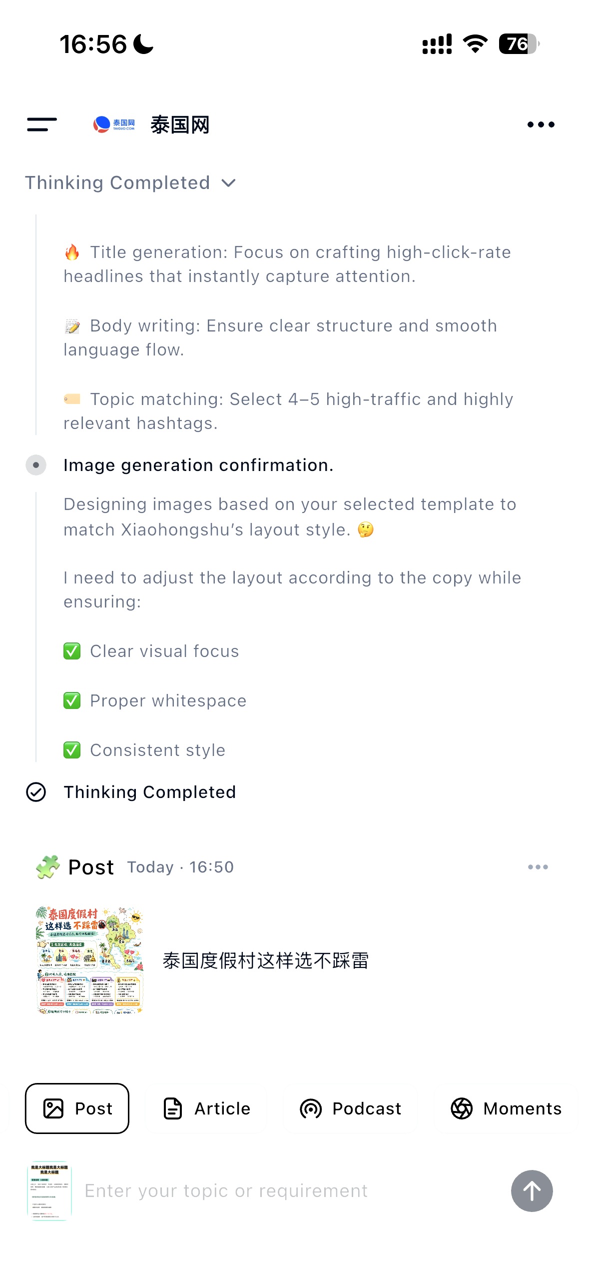 Thailand Net AI System — Public APP Delivery