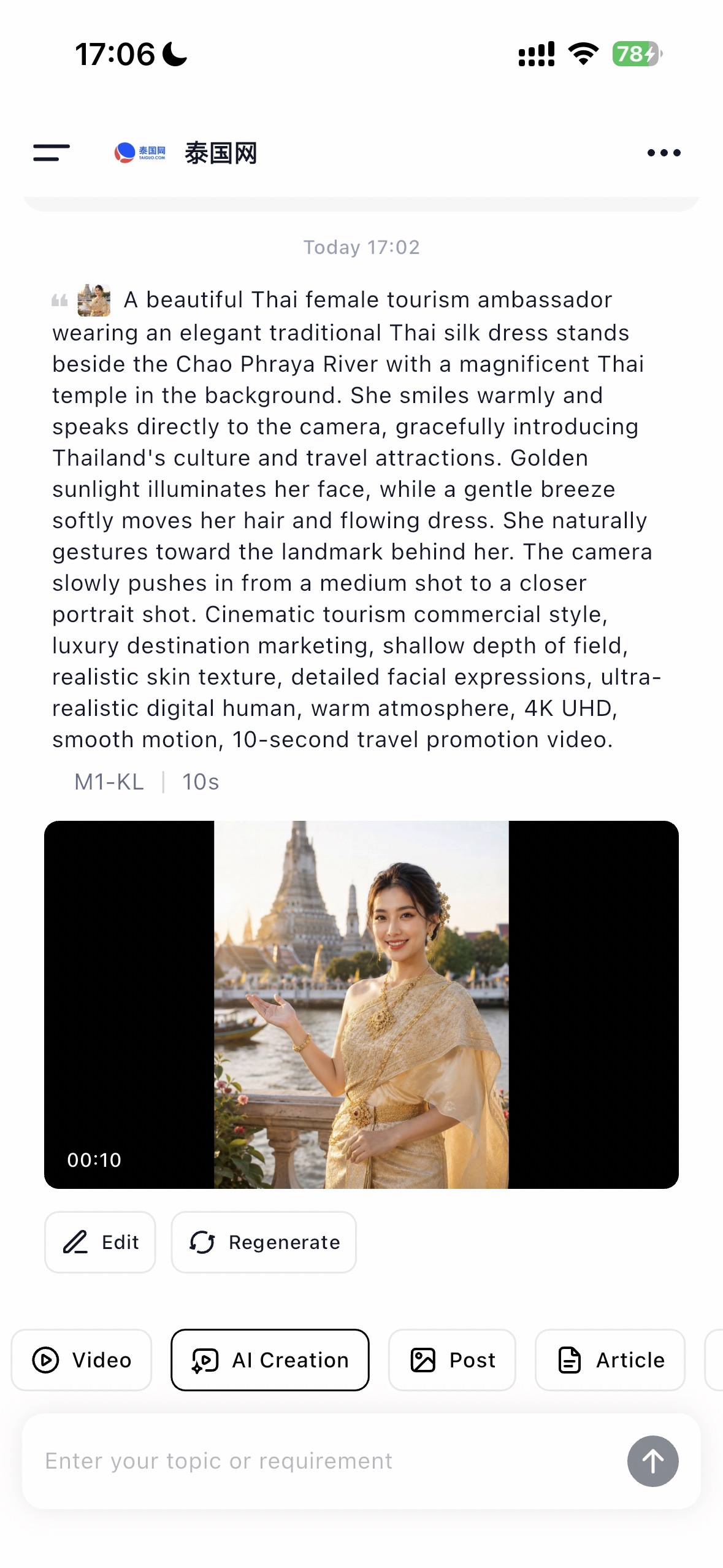 Thailand Net AI System — Public APP Delivery