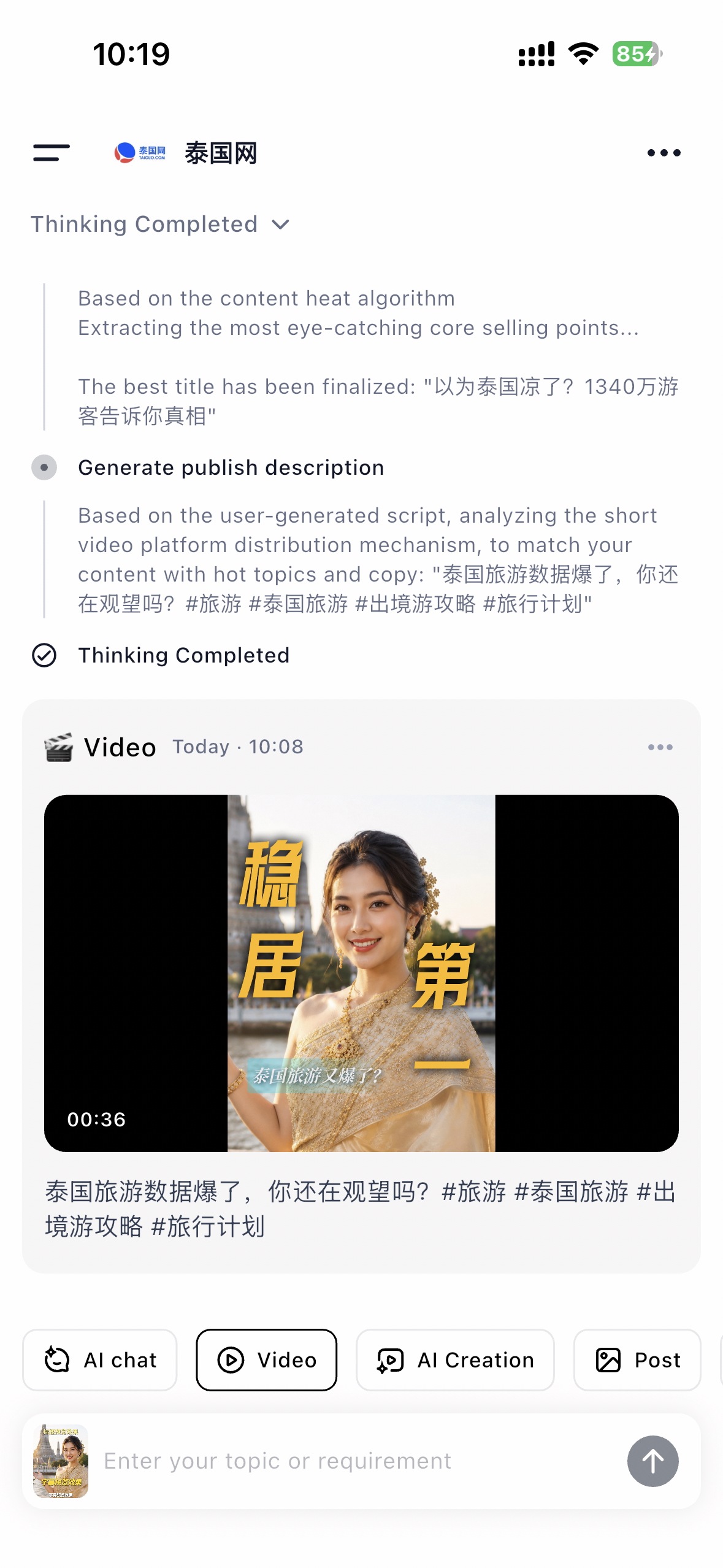 Thailand Net AI System — Public APP Delivery
