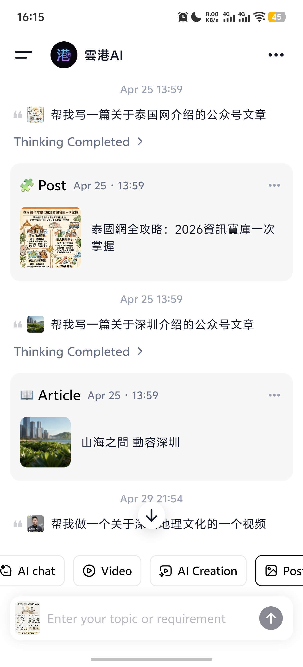Yungang AI Agent System — Public APP Delivery